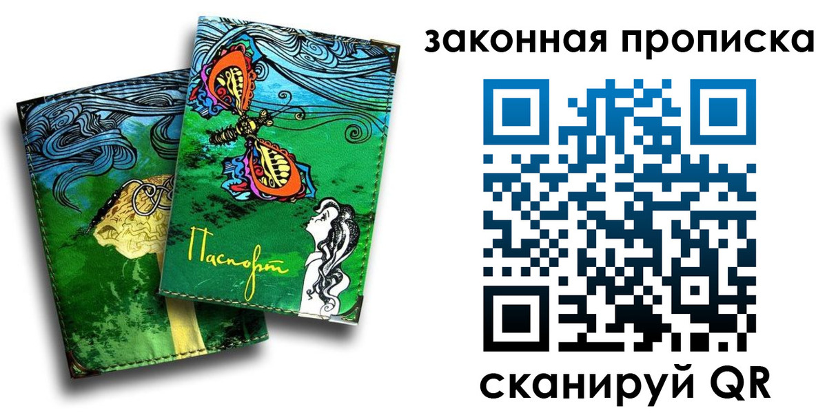 временная регистрация 2025 в Яровом
