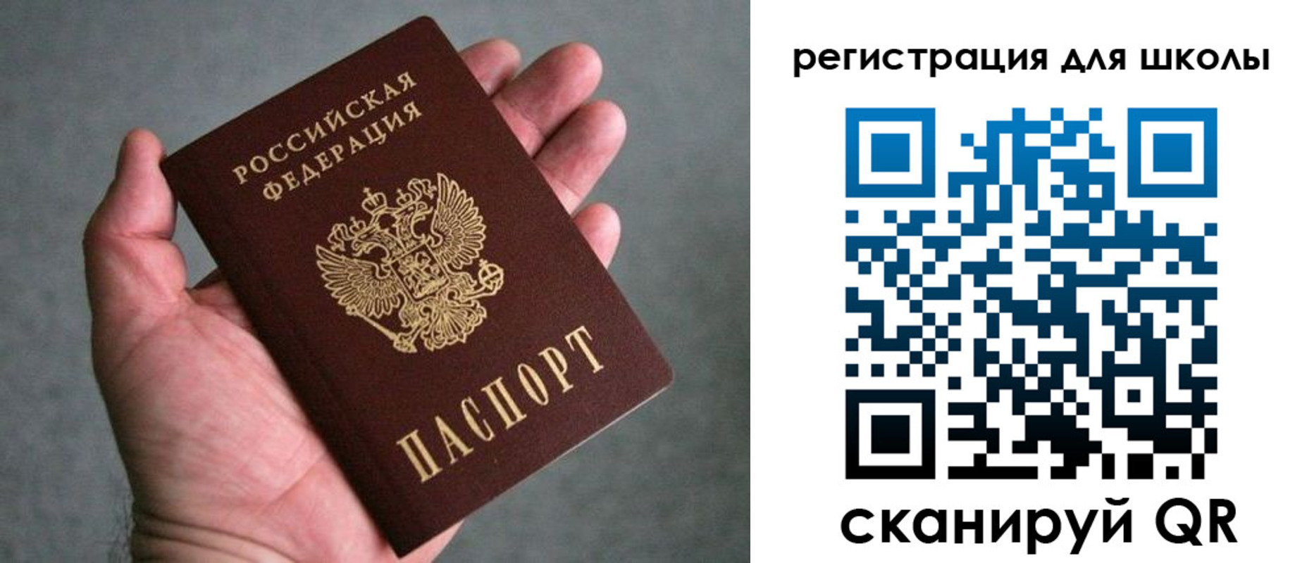 прописка в квартире в Яровом