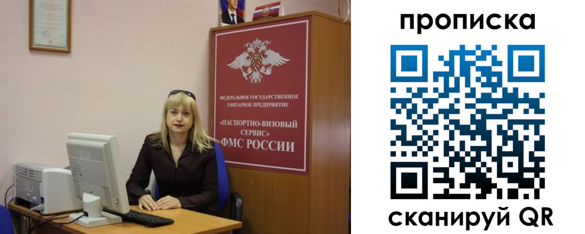 прописка ребенка в Яровом